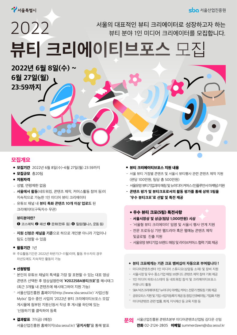 서울뷰티코스메틱 이미지