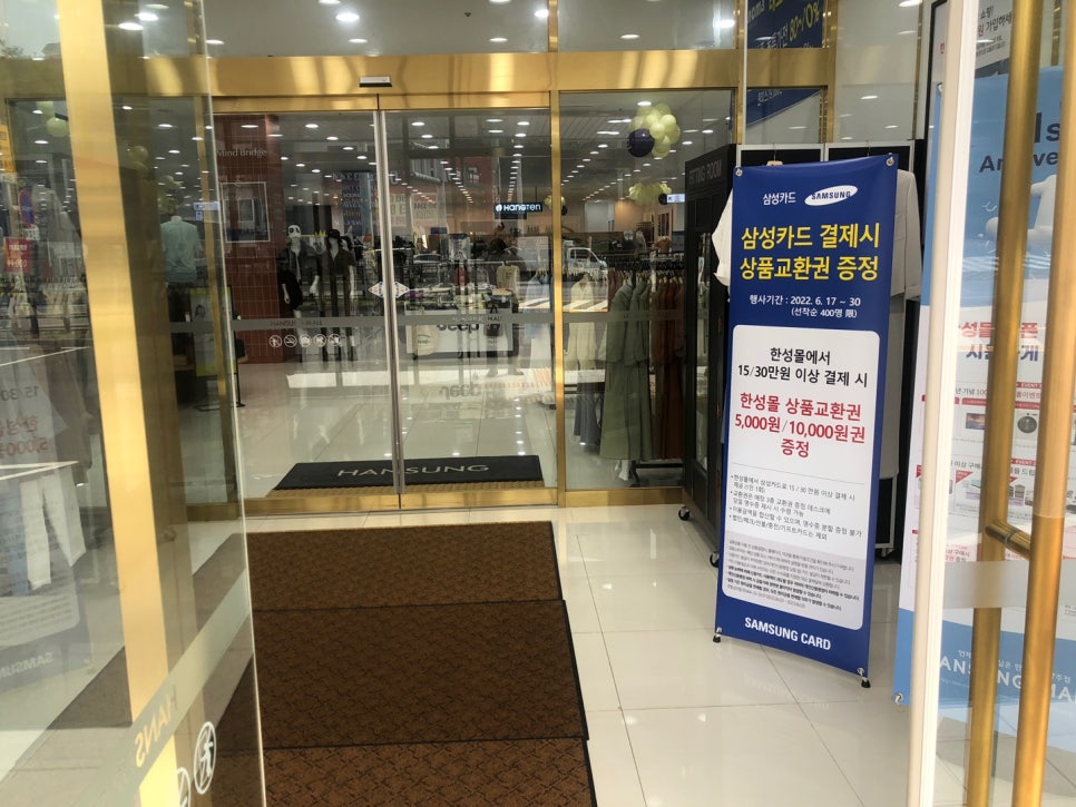 코오롱패션라운지한성몰남양주점 이미지