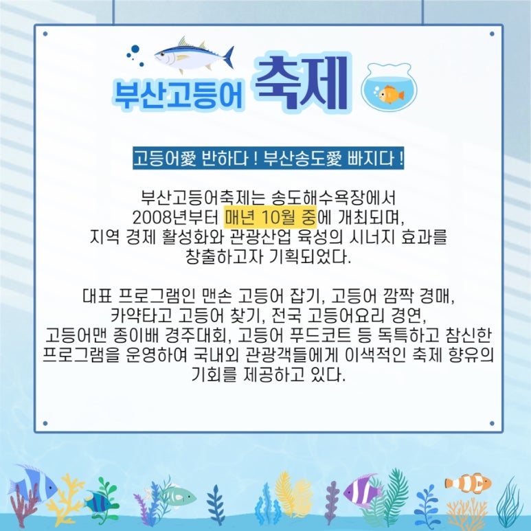 국민어시장 이미지