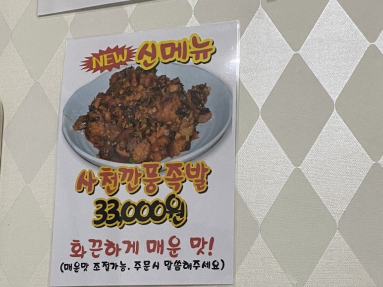 족발박사 보쌈도사 이미지