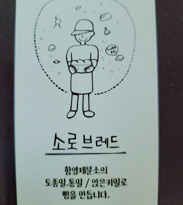소로브레드 이미지