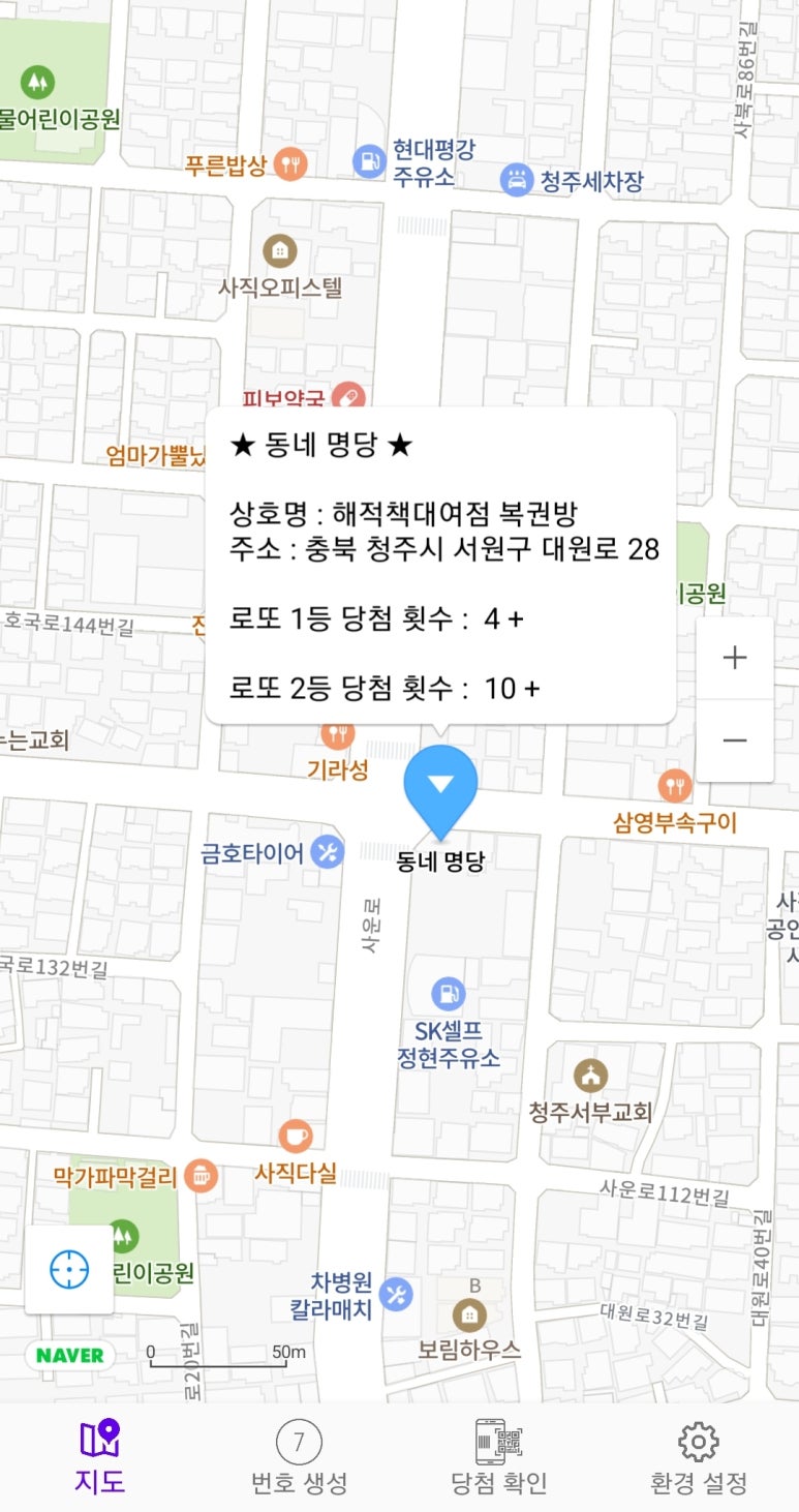 해적책대여점，복권방 이미지