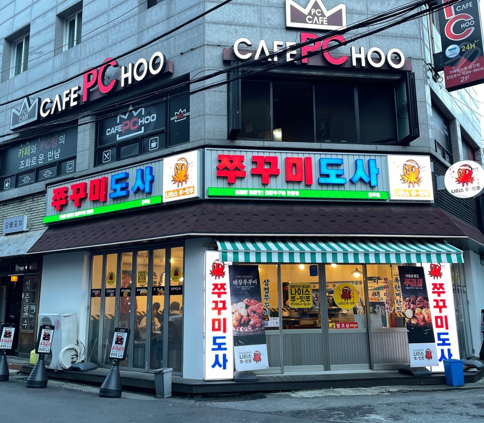 쭈꾸미도사경주 이미지
