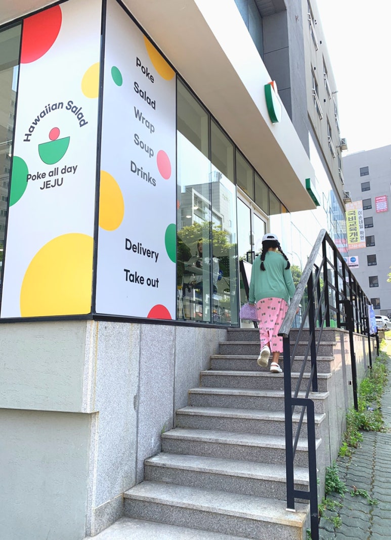 포케올데이제주 이미지