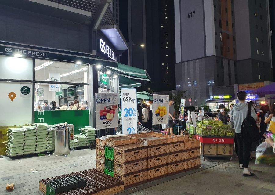 프레시홈마트 이미지