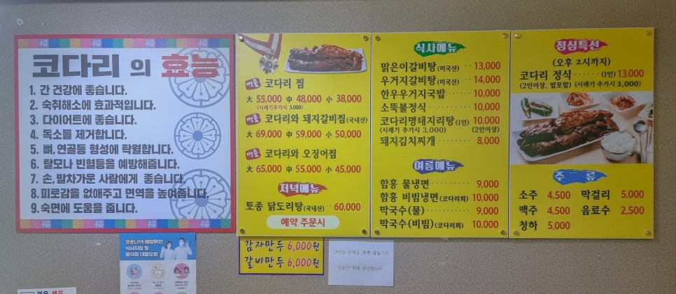 금강코다리 이미지