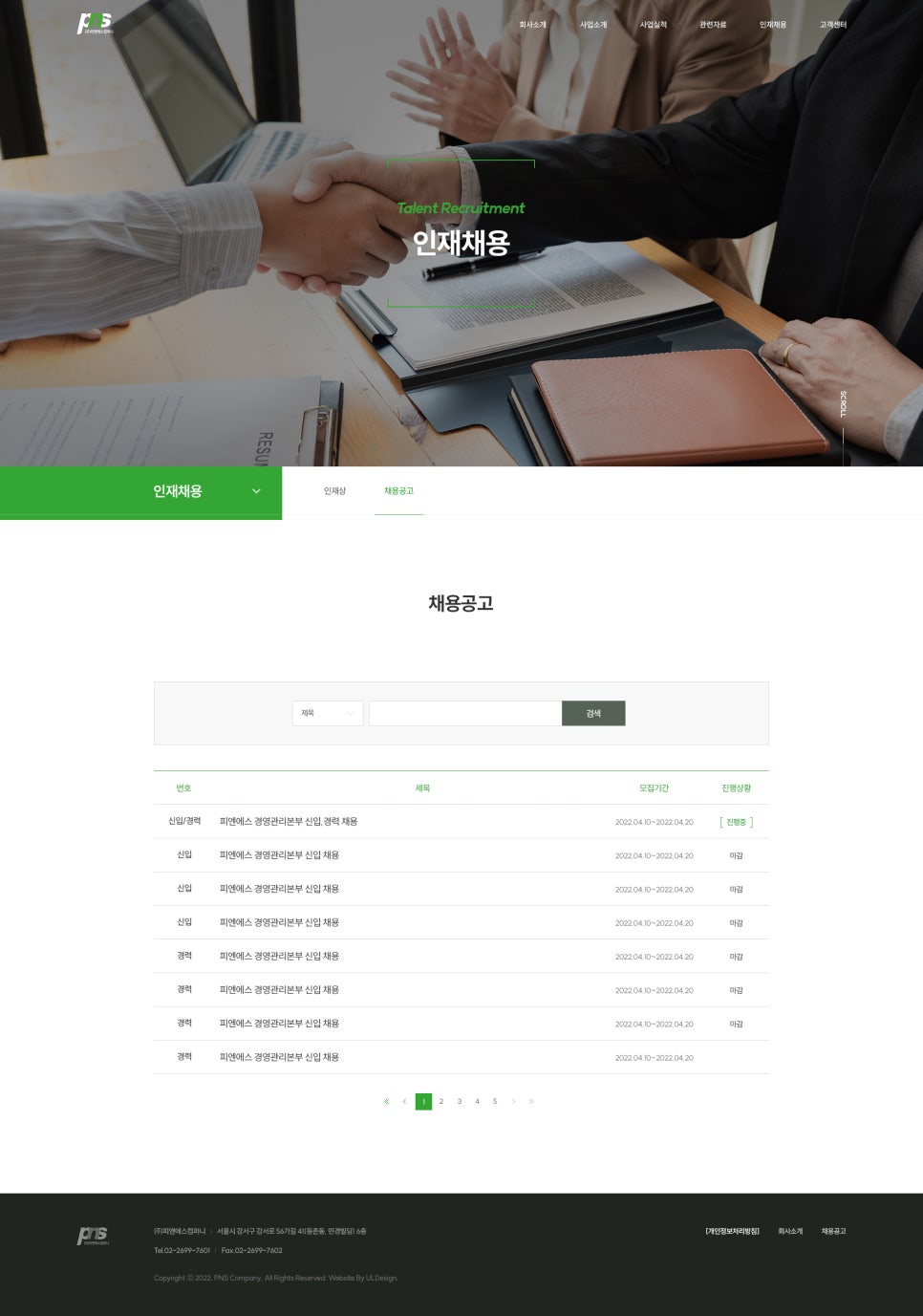 유엘컴퍼니 이미지