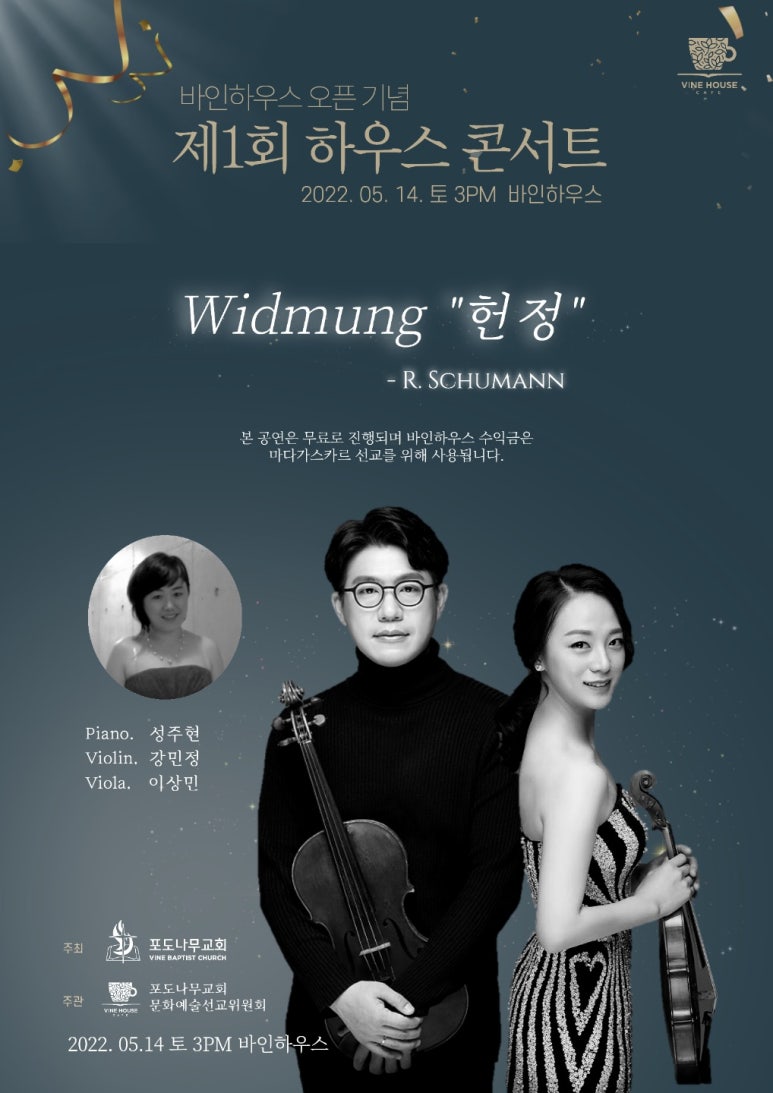 바인하우스 이미지