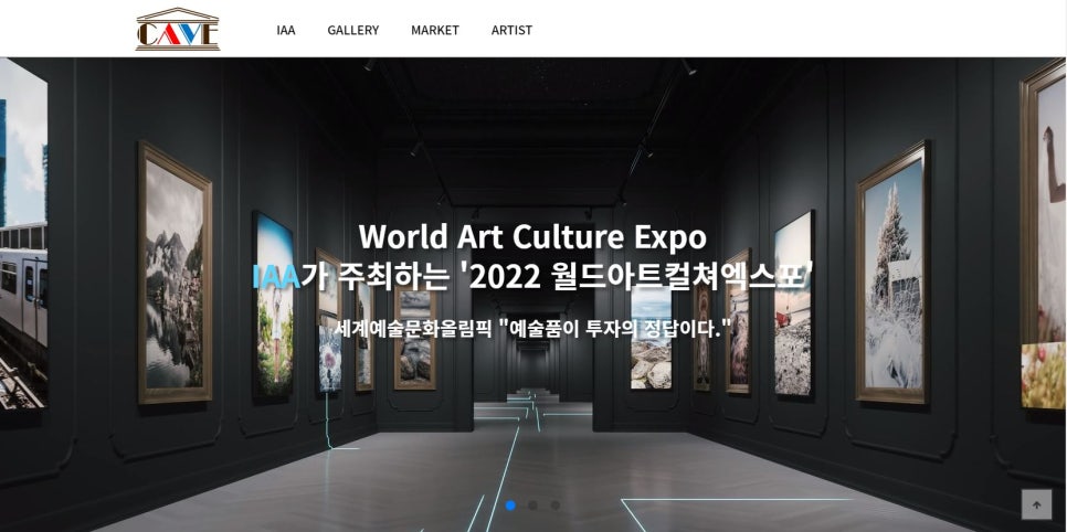 케이브(CAVE) 이미지