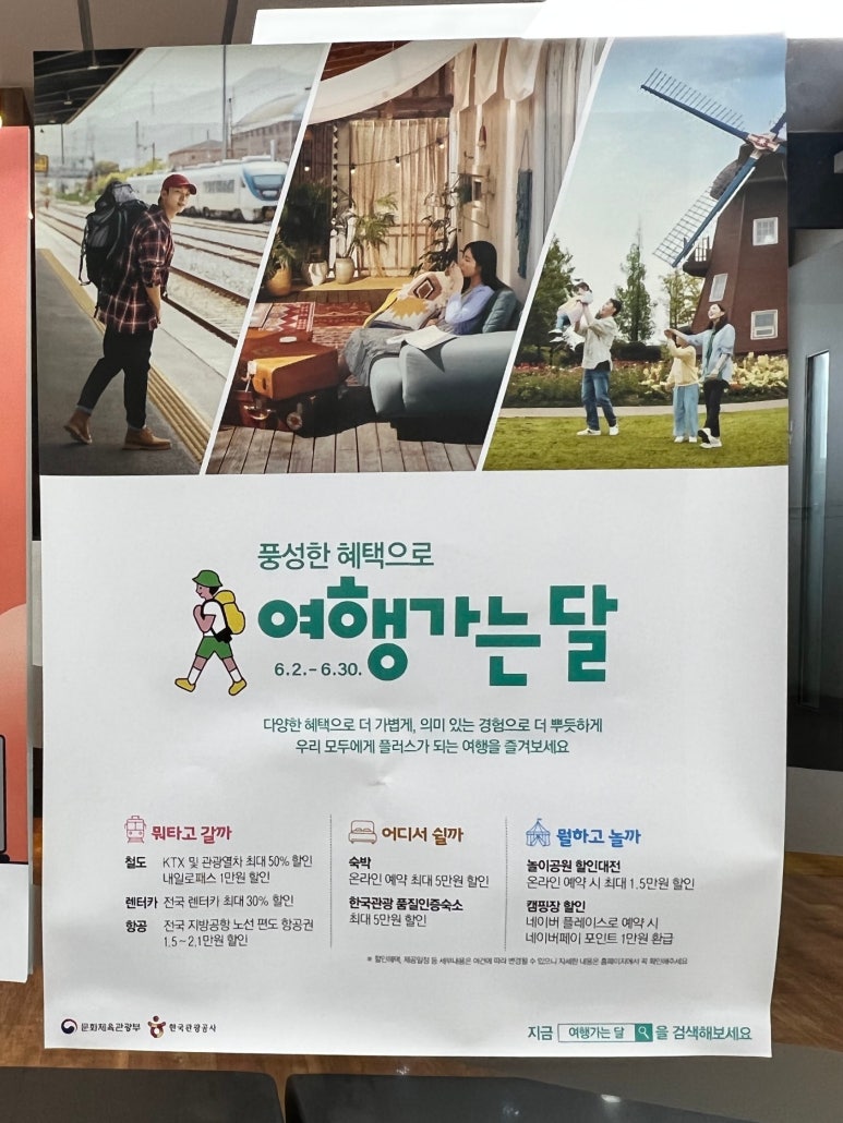 (유)한국관광여행사 이미지