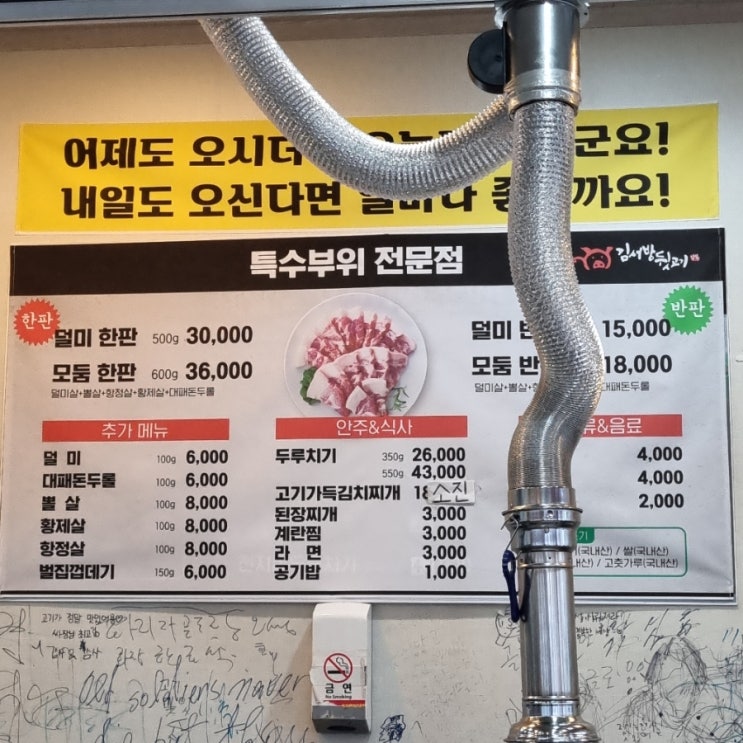 김서방뒷고기 이미지
