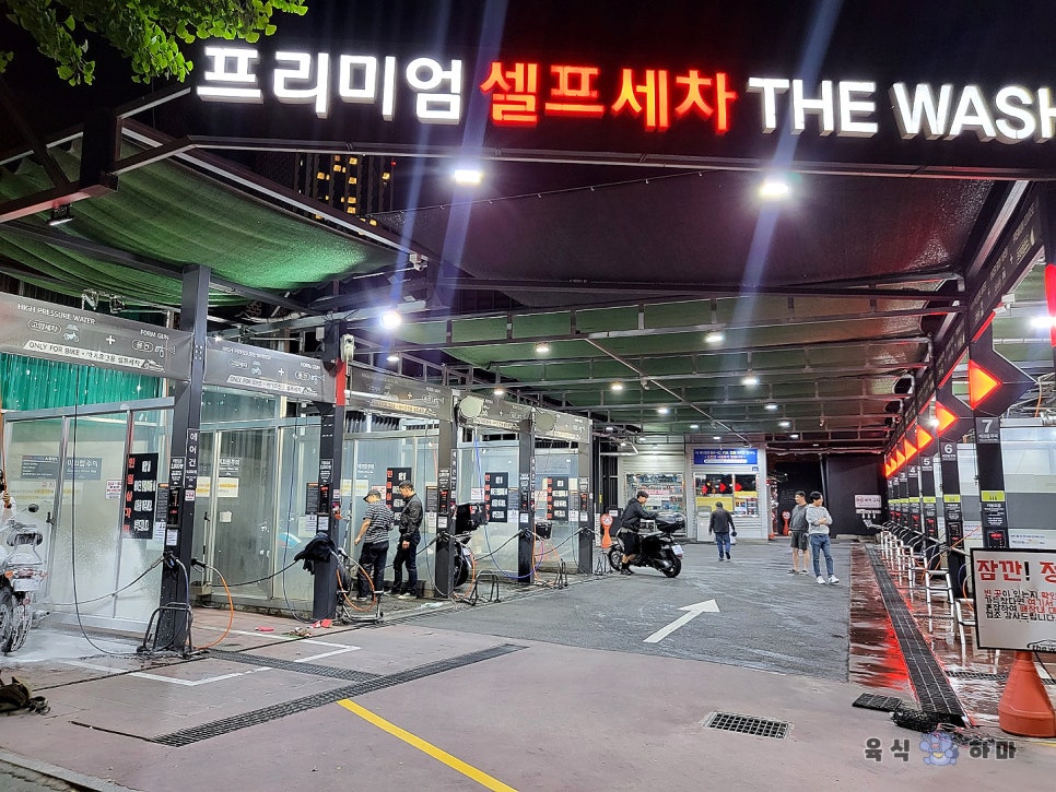 용산셀프세차장 이미지
