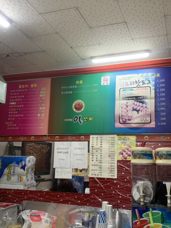 죽여주는열꼬치 이미지