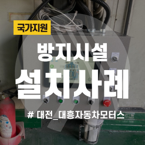 대흥자동차공업사 이미지