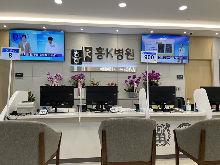 흥케이병원 이미지