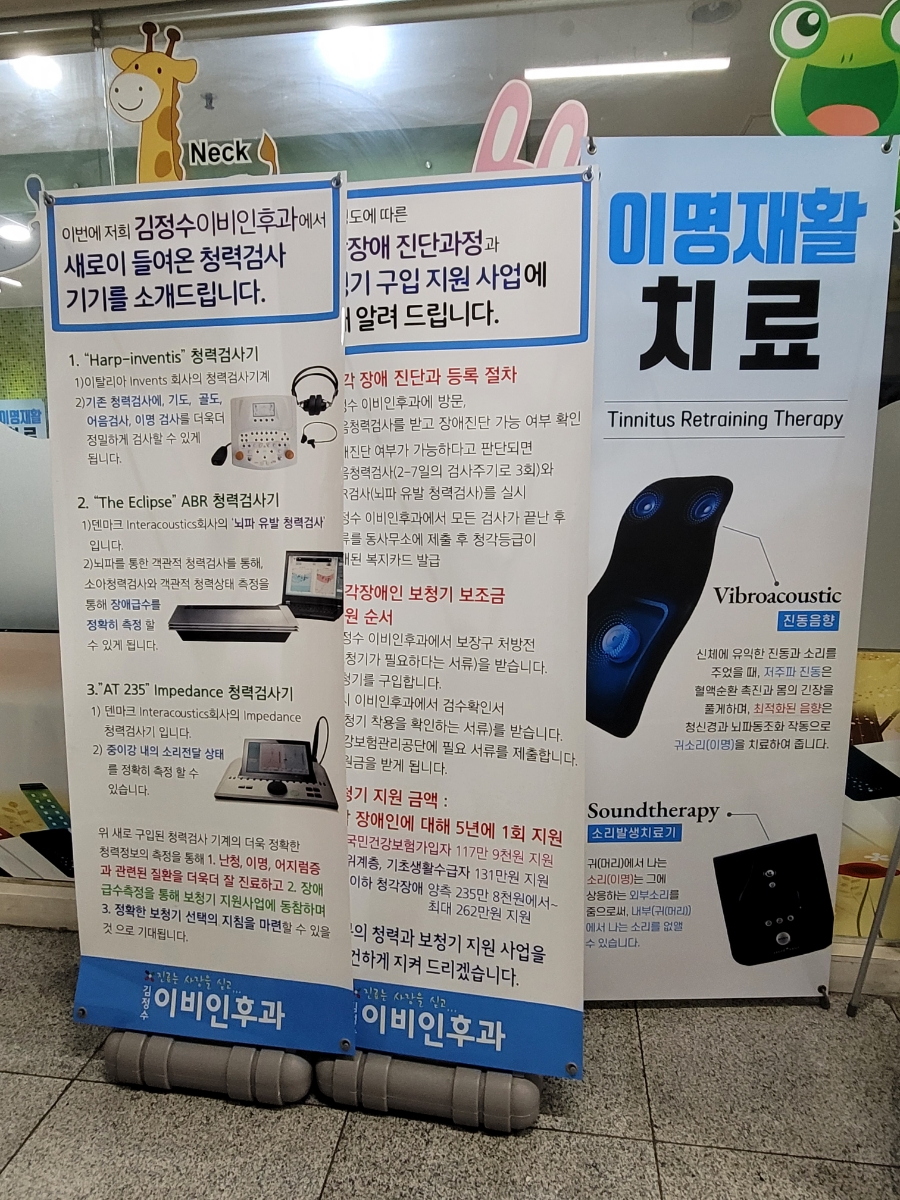 김정수이비인후과의원 이미지