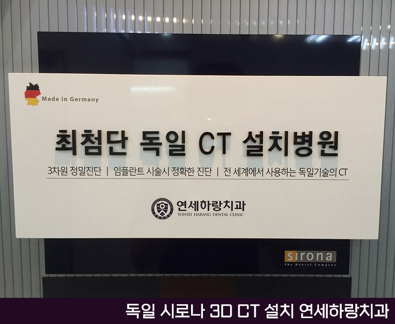 연세하랑치과의원 이미지