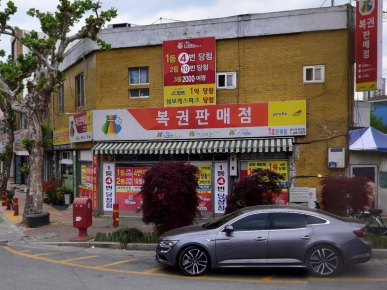 해적책대여점，복권방 이미지