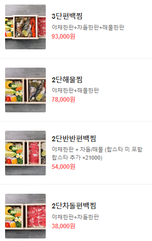 금강해물찜 이미지