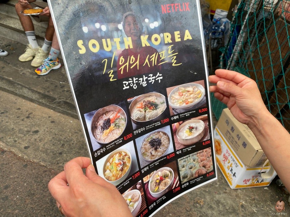 고향칼국수 이미지