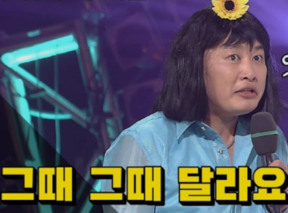 그때그때달라요 이미지