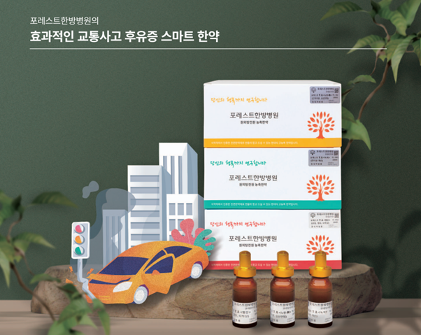 포레스트병원 이미지