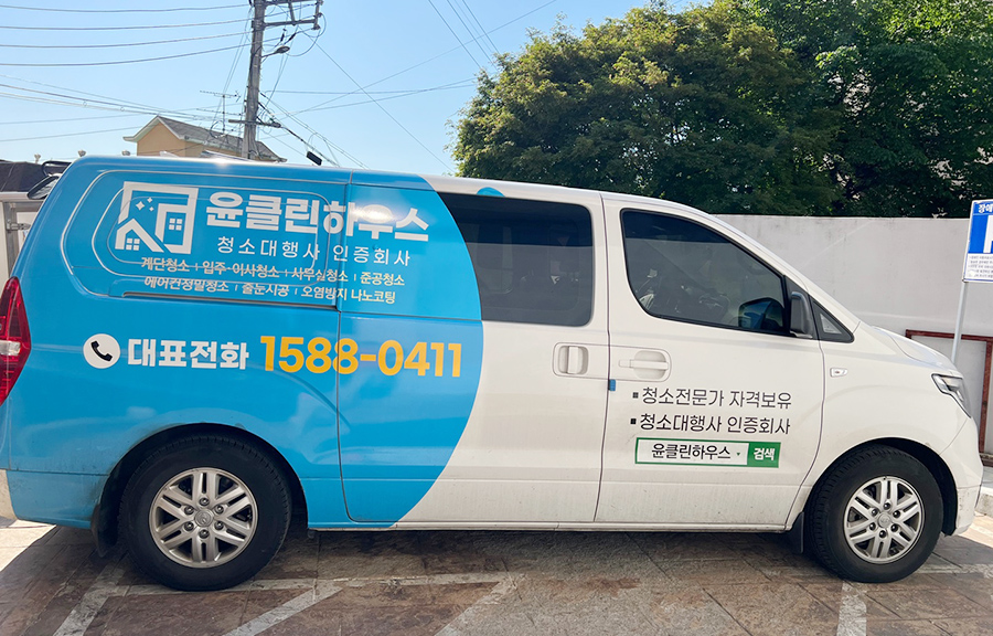윤클린 이미지