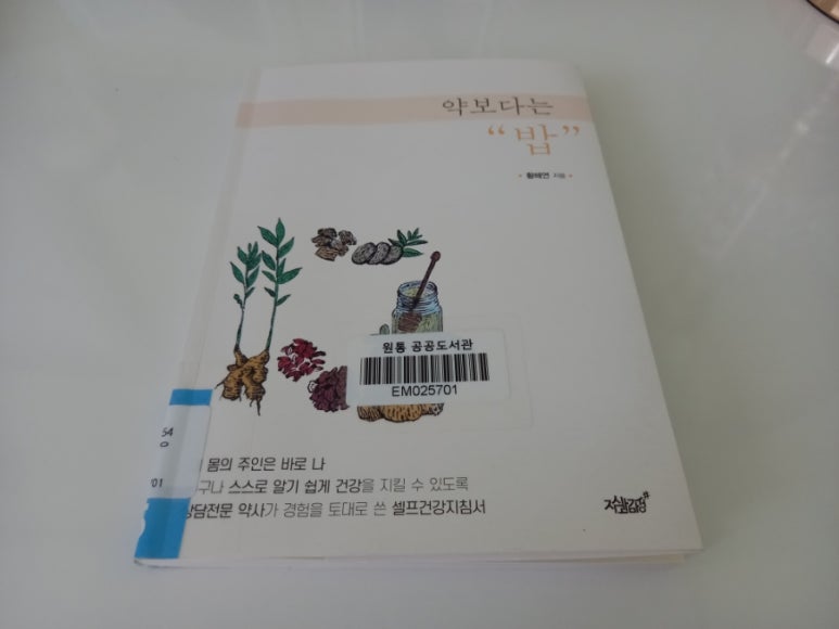 주식회사 마더푸드 이미지