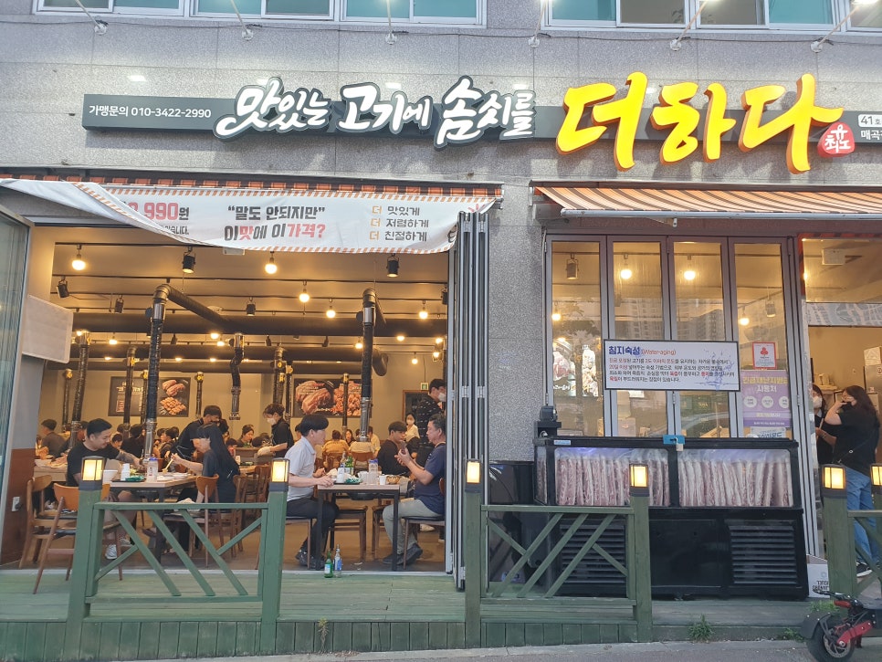 맛있는고기에솜씨를더하다 울산매곡점 이미지
