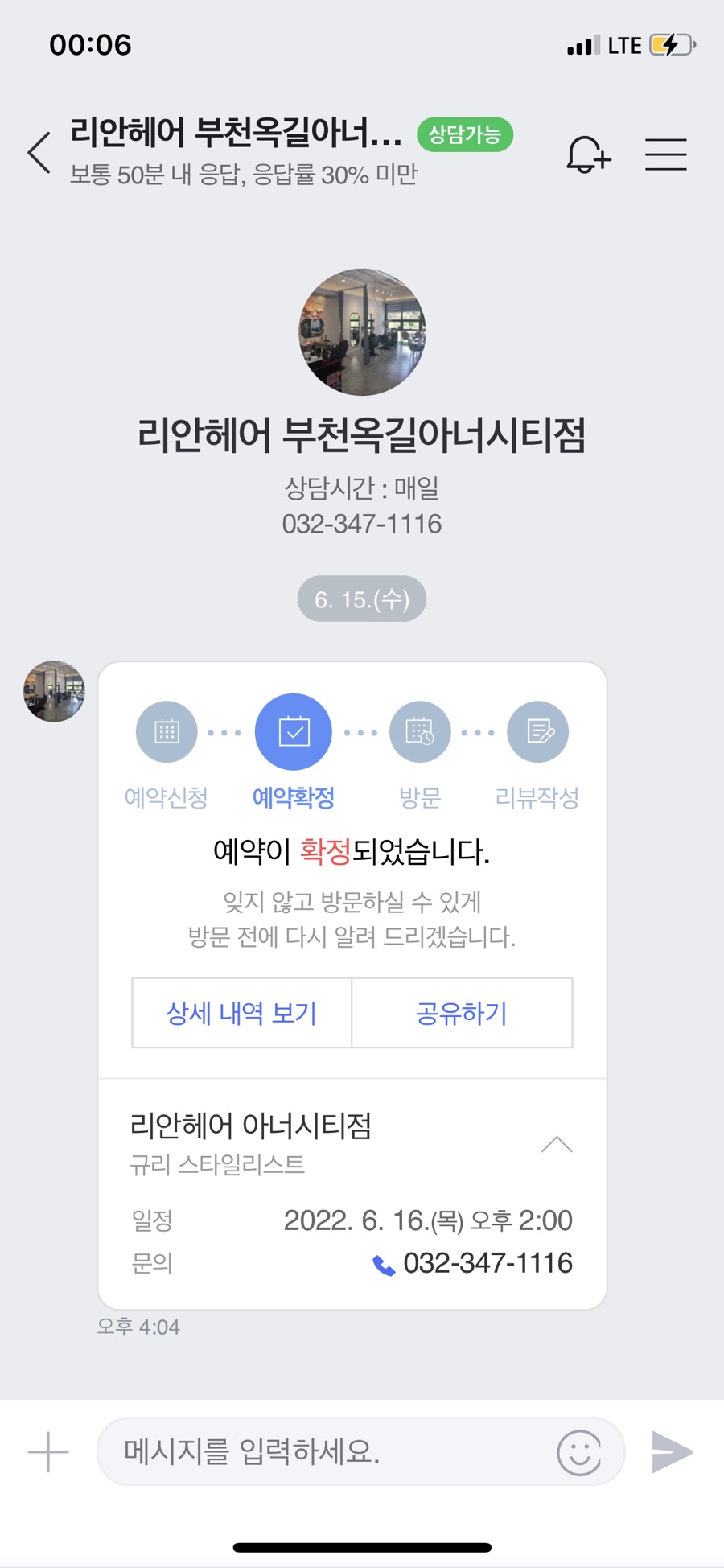 리안헤어옥길아너시티점 이미지