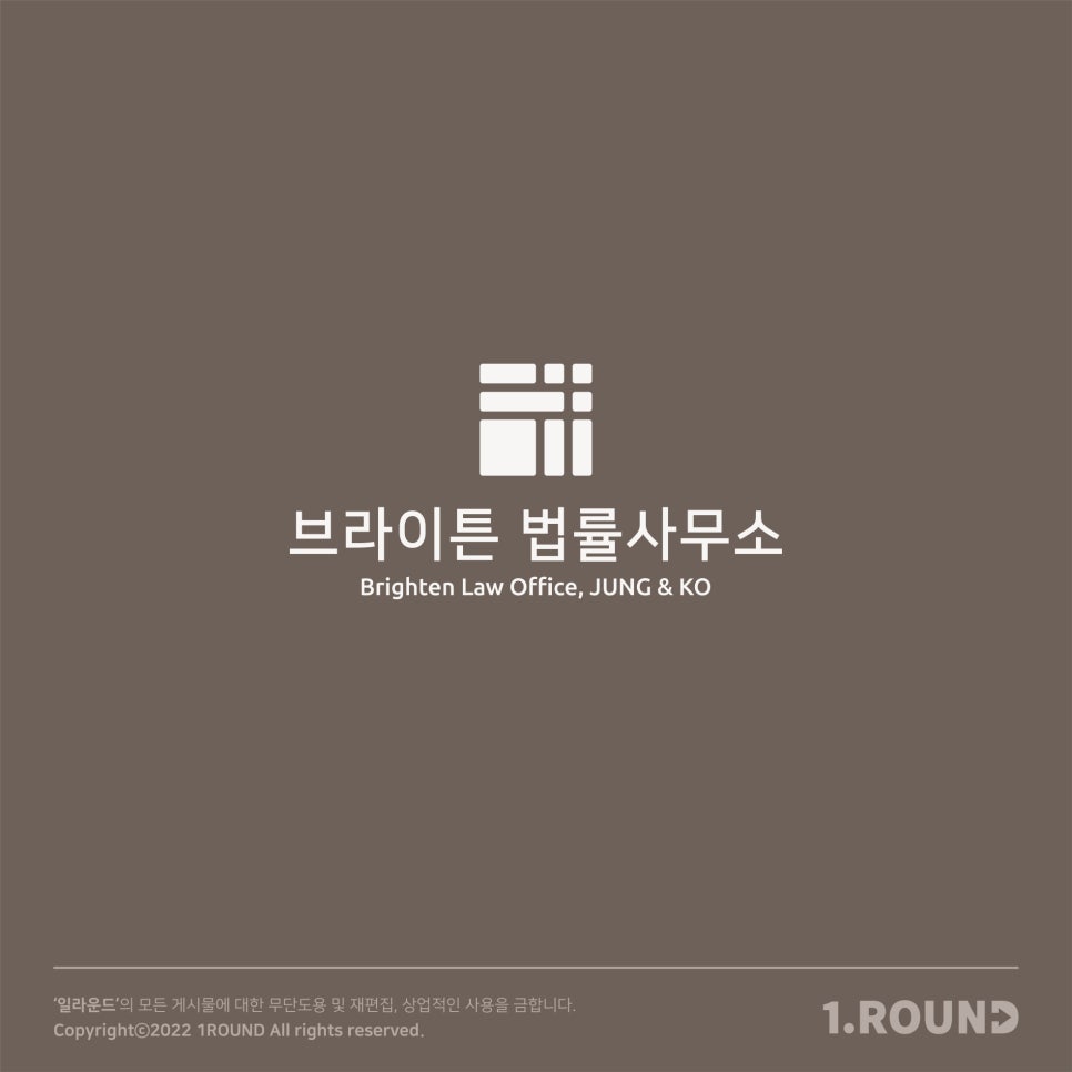 브라이튼법률사무소 이미지