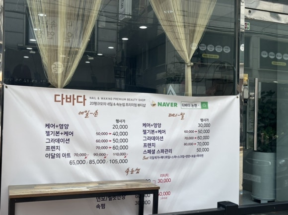 다바다네일 이미지