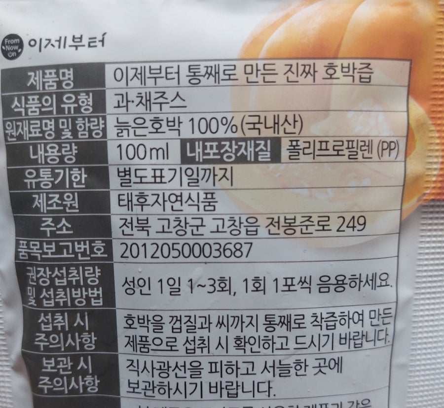 태후자연식품 이미지