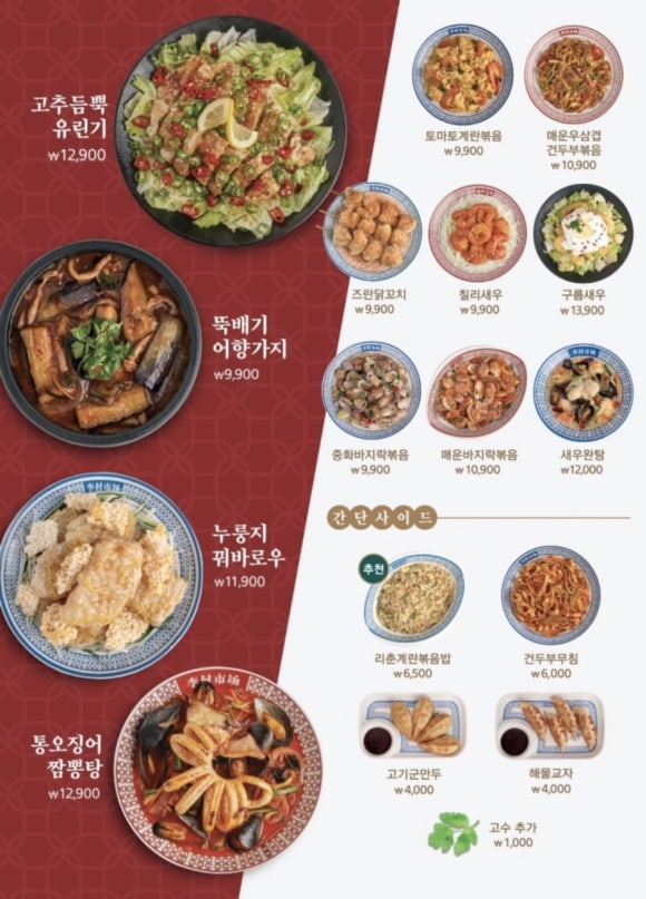 리춘시장 동대구역점 이미지
