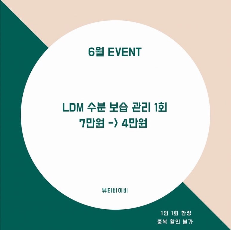 뷰티바이비 이미지