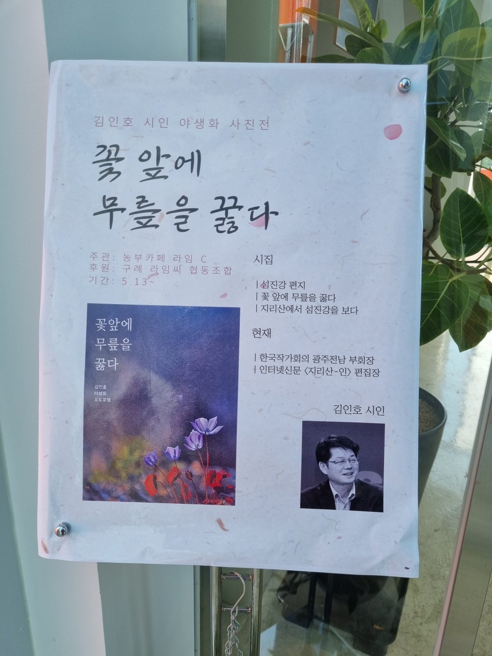 구례라임씨협동조합 이미지