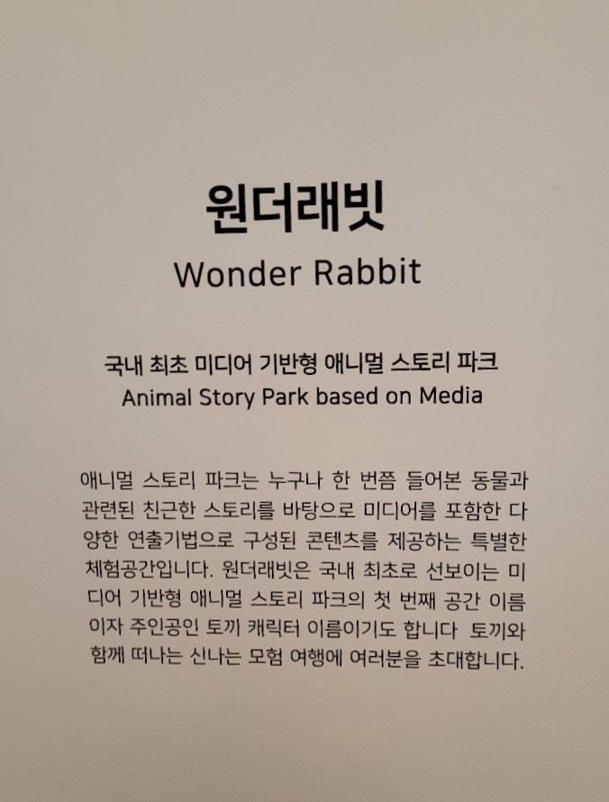 쇼핑 래빗 이미지