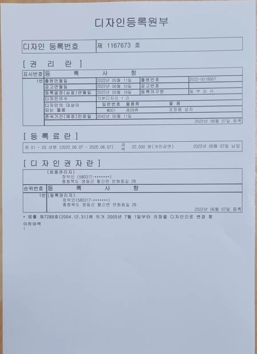 농업회사법인(주)황금알 이미지