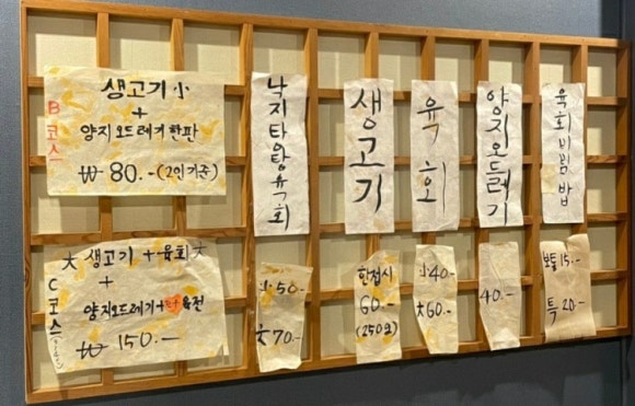 봉화생고기 이미지
