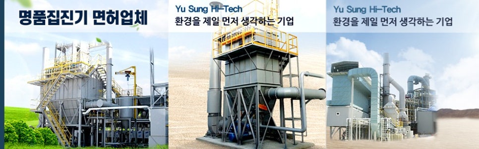 선두환경기술(주)- 대기 이미지