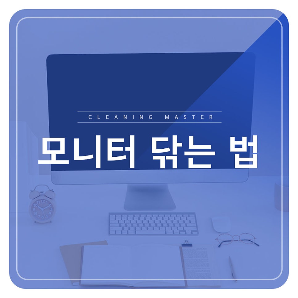 현대컴퓨터크리닝 이미지