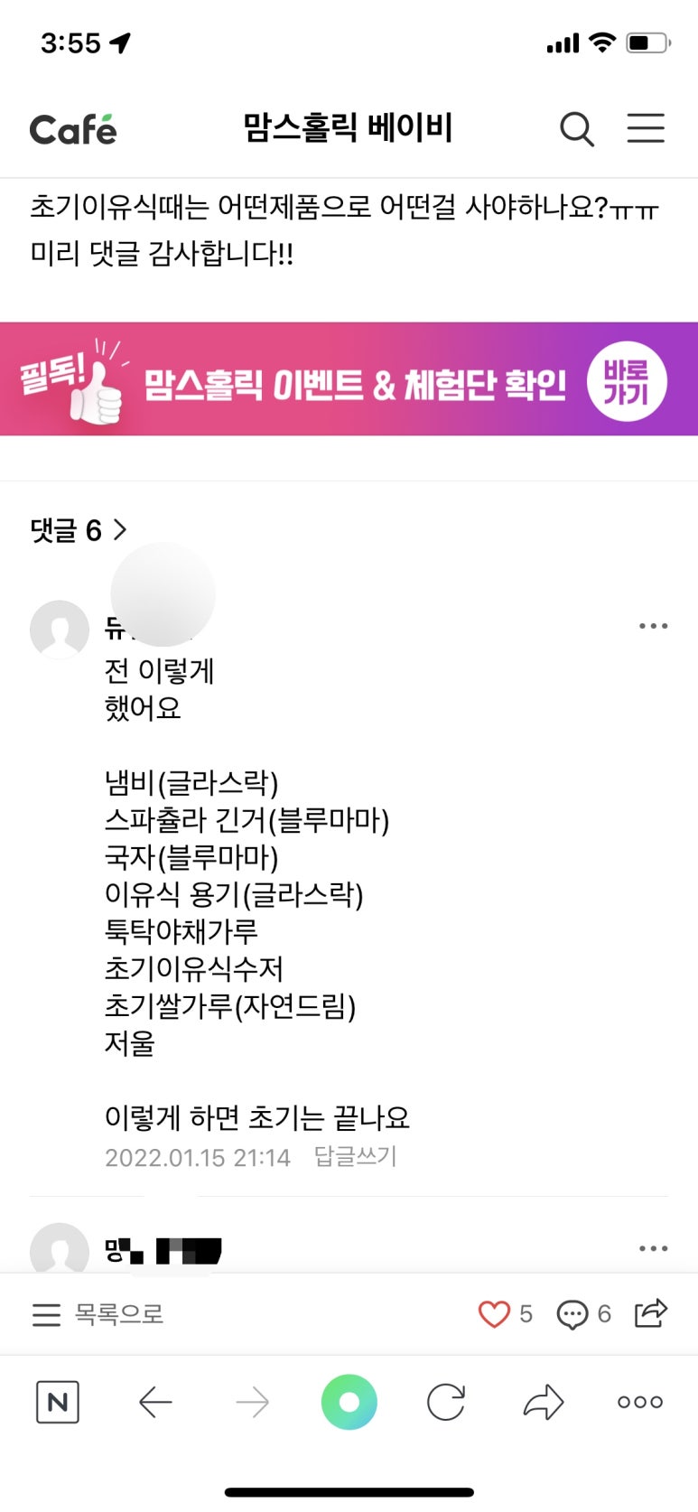 나나이로상점 이미지