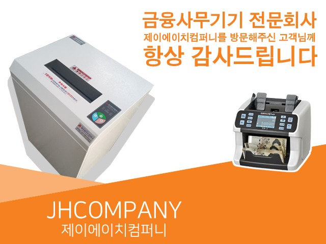제이에이치컴퍼니 이미지