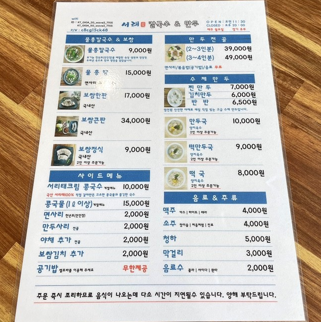 친정칼국수 이미지