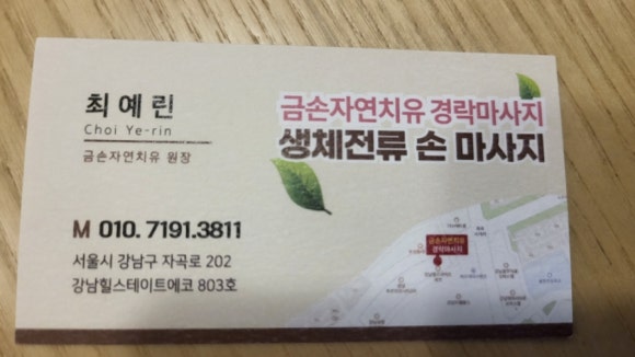 금손자연치유 이미지