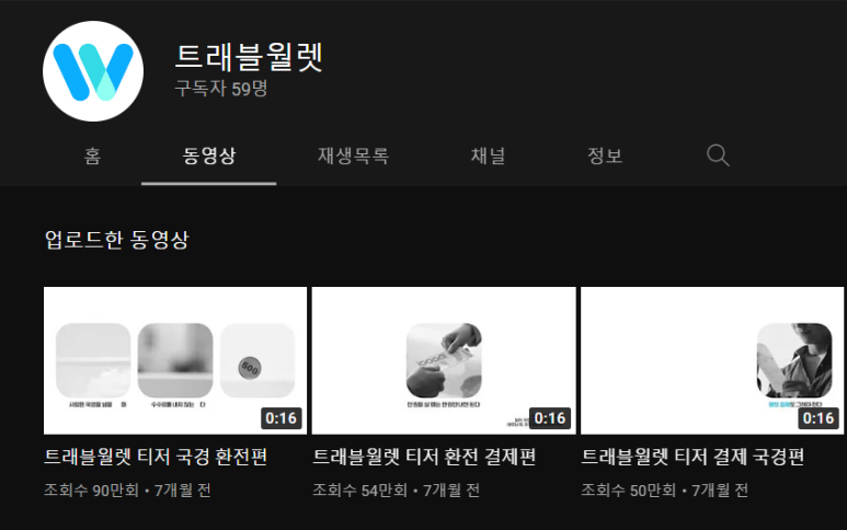 린트래블 이미지