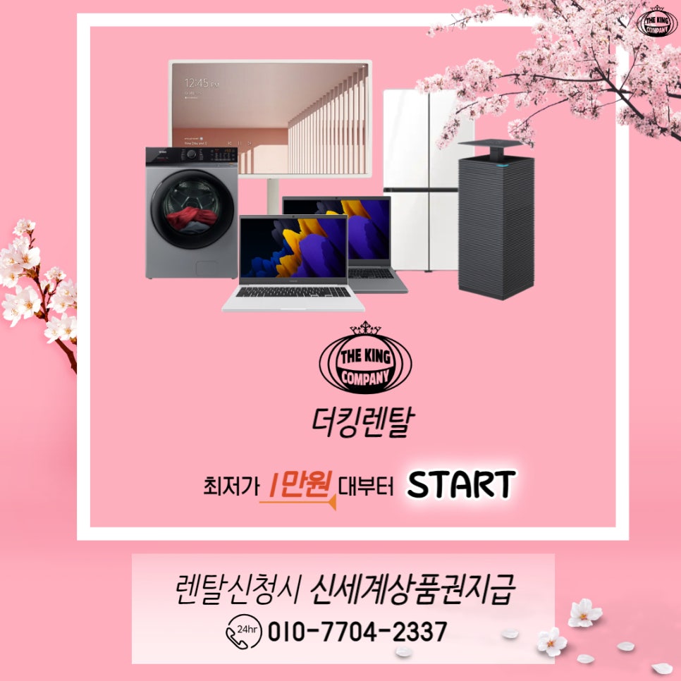렌탈컴퍼니이벤트 이미지