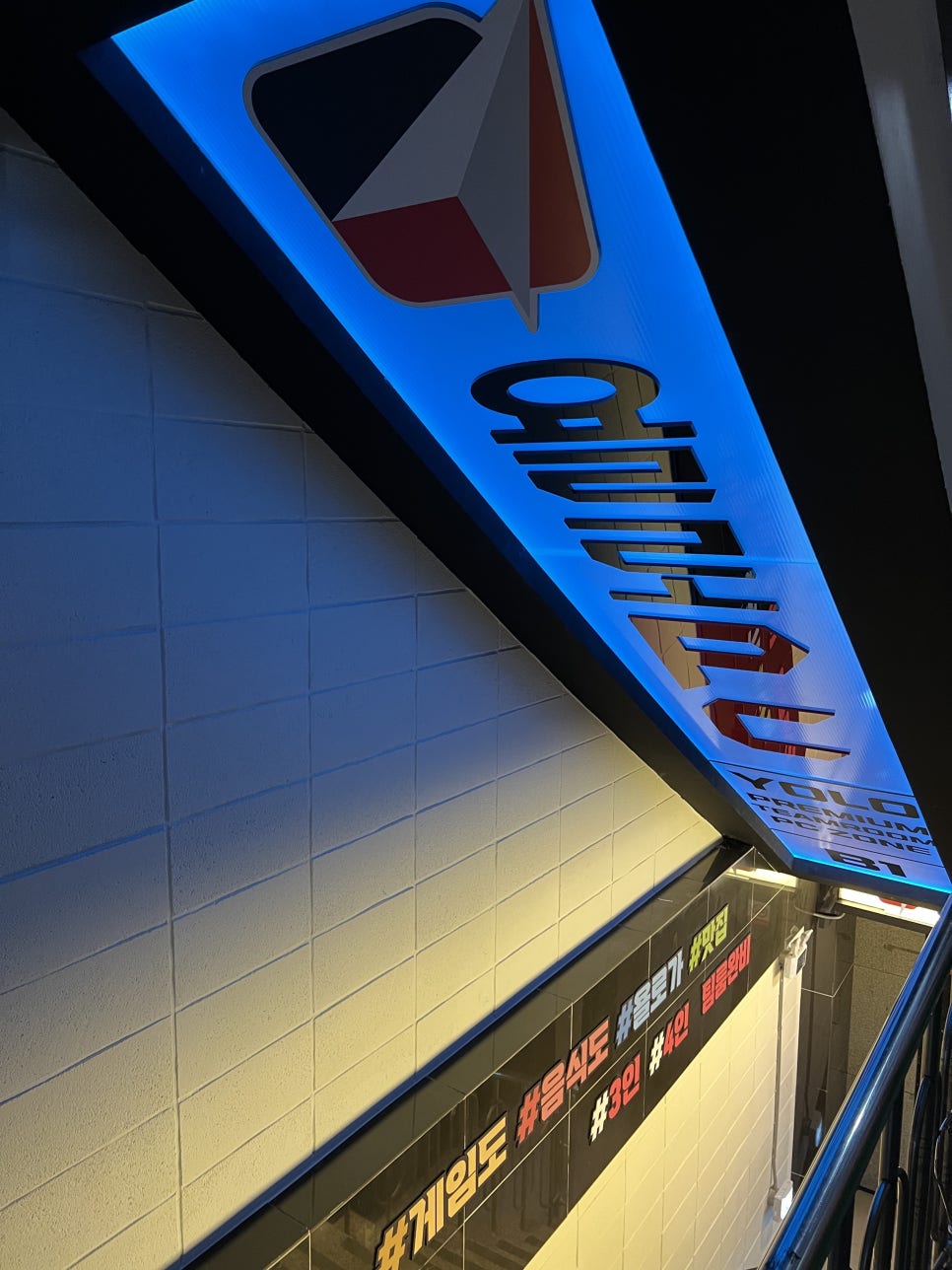 욜로PC방 성남태평점 이미지