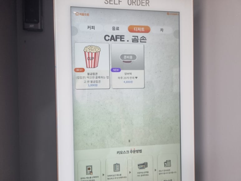 곰손카페 이미지