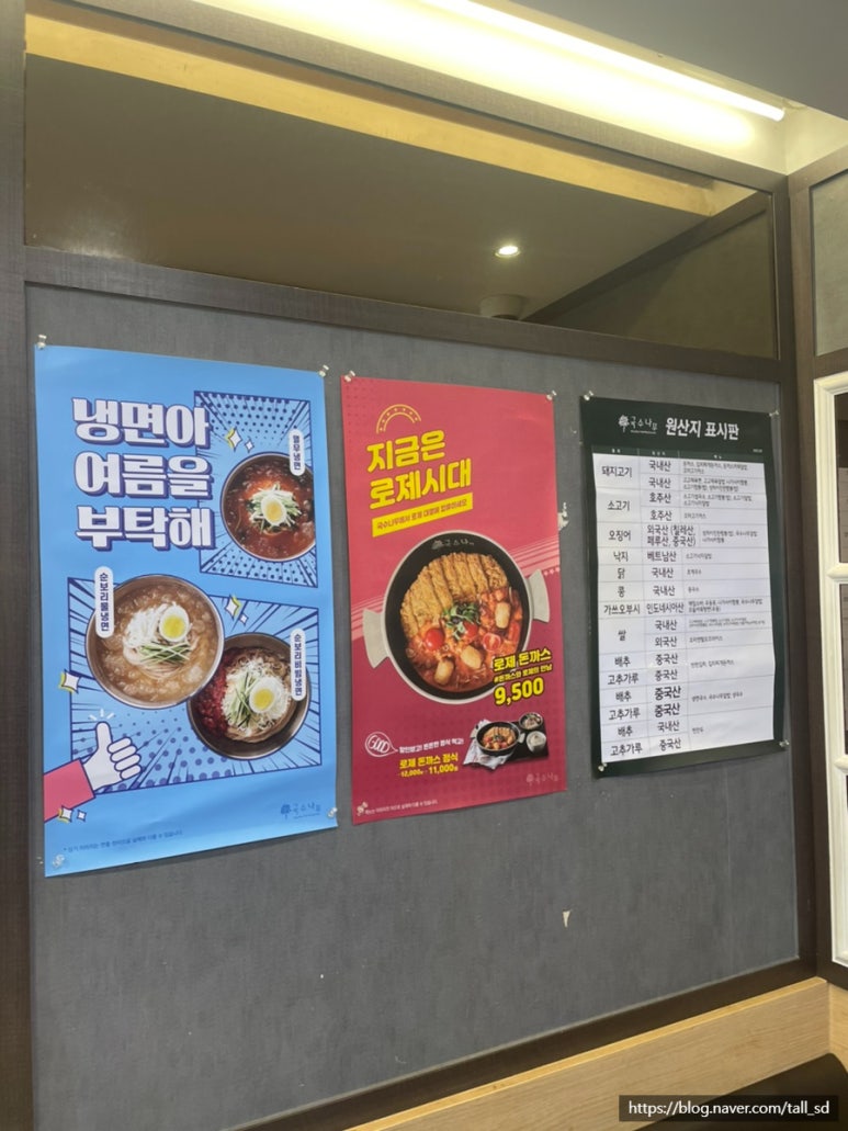 국수나무목동 이미지